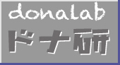 ドナ研